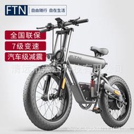 FTN20寸電動自行車山地車助力車電瓶車雪地車沙灘車電動車摩託車
