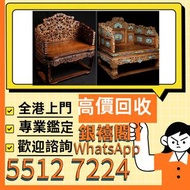 全港實體門市 免費上門鑒定報價：老紅木酸枝木圍屏三人椅，插屏，台屏，舊傢俬 酸枝傢俬，黃花梨傢私，家具，酸枝，黃花梨，紫檀，民國傢俬，清代傢俬，清代傢俬，明代傢俬，金絲楠傢私，石面傢俬，雲石傢俬，酸枝
