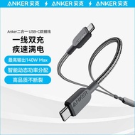 Anker Anker Anker 140W One for Two Lines High Power Charging Cable A8895 1.8m