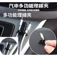 Car Storage Cable Protector Cable Organiser Cable Holder Organizer Cable Clip