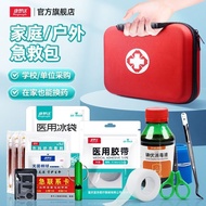 Commonda Medicine Kit First Aid Kit Family Use Outdoor Car Emergency Portable Medical Kit Multi-Spec