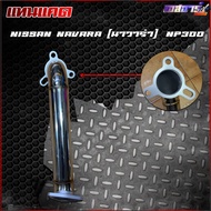 Nissan navara NP300 (navara)