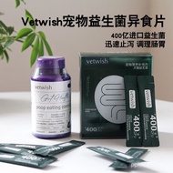 Vetwish Intestinal Probiotic Tablets Kittens Regulate Dogs Cats Intestinal Food Pets XM2Z