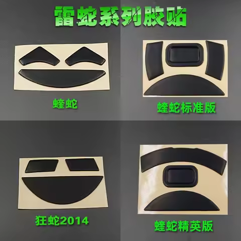 1PCS Mouse Skates for Razer DeathAdder 1800 3500 2013 Chroma 2000 Elite Essential Abyssus 2014 Repla