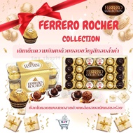 Ferrero Rocher เฟอร์เร่โร่ รอชเชอร์ ช็อค โกแลต 30 ลูก ของแท้นำเข้า ช็อกโกแลต​