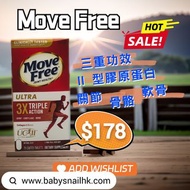 schiff Move Free 益節 Move Free 3X Ultra 三重功效含 II 型膠原蛋白 75粒裝