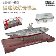 1: 900 Fujian Ship Aircraft Carrier Model Alloy Fujian No. Aircraft Carrier No. 003 Simulation Warsh