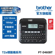 BROTHER PT-D460BT Mobile Phone/Computer/Stand-Alone Three-Purpose Desktop Label Machine