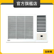 Whirlpool - AWV12300R 1.5匹 變頻窗口式冷氣機+遙控器 (惠而浦官方旗艦店)