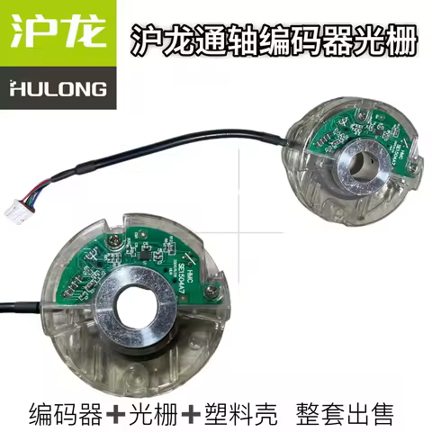 Maqi Zoje Huolong 989 New Single Step Encoder Suit Shaft Computer Flat Lockstitch Original Accessori