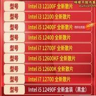 i5 12400f/12490f/12600kf/12700kf/12100/12400散片cpu