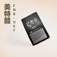 Meteco Walkie-Talkie-Talkie Battery FNB-V67 Lithium Battery VX168 FT60R FT277 VX428 Walkie-Talkie