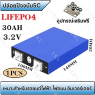 LiFePo4 แบตเตอรี่ลิเธียมฟอสเฟตใหม่ 3.2V 50/120AH แบตลิเธี่ยม lifepo4 battery แบตเตอรี่ ลิเธียม แบตลิ