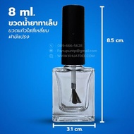 8 Ml Bottle (25 Pieces) Clear Square Glass Nail Polish + Cap With Brush 12mm