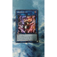 YuGiOh DUNE-JP049 Unchained Soul Lord of Yama