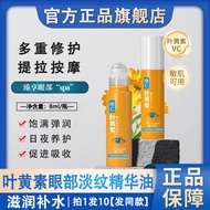 Dr. Shuomei Lutein vc Eye Wrinkle Essence Oil Liquid Fade Eye Bags Essential Oil Official Remove 6.1