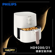 飛利浦 - Essential 健康空氣炸鍋 HD9200/21