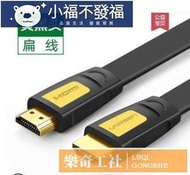 可開發票 綠聯hdmi線20高清數據線4k電腦電視連接線機頂盒3d信號hdml加長310米5延長20顯示器台式主機筆記本