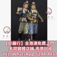 収：石灣窯1974年劉澤棉創作煤田女工 石灣公仔 ·晚清瓷器，景德鎮瓷器，民國瓷器，古董瓷器，明清瓷器，青花瓷器，乾隆年製、雍正年製、賞碟、瓷罐、粉彩、廣彩、蓋碗、花樽、花瓶 古陶瓷物件等古董瓷器