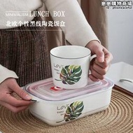 陶瓷分格飯盒便當盒微波爐專用碗密封帶蓋子分隔長方形上班族保鮮盒