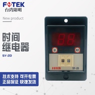 New Style Brand New Negotiable Sales Taiwan Yangming fotek Timer sy-2d Negotiable Sale sy-2d