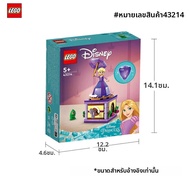 LEGO | LEGO LEGO 43214 Disney Princess Twirling Rapunzel Building Toy with Diamond Dress Mini-Doll a