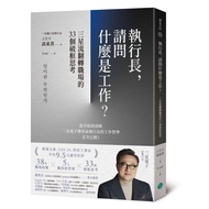Ceo, What Is Which Work?: Samsung Flip Workplace 33 Frame-Breaking Thinking/Gao Dongzhen < Lg Cultur
