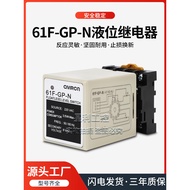 Liquid Level Relay 61F-GP-N N8 NH AC220V 110V Water Level Control Switch Water Pump Box Switch
