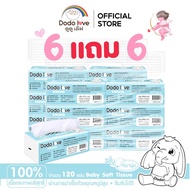 [ 6 แถม 6 ] DODOLOVE Baby Cotton Soft Tissue กระดาษทิชชู่ ทิชชู่ สำหรับเด็ก 2 แพ็ค 12 ห่อ เด็กทารก เ