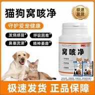 New Style Cat Dog Nest Cough Net Nest Cough Bronchitis Cat Dog Cough Relief Pet Cold Standing2025122