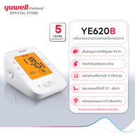 Yuwell เครื่องวัดความดันอิเล็กทรอนิกส์ รุ่น YE620B รับประกัน 5 ปี