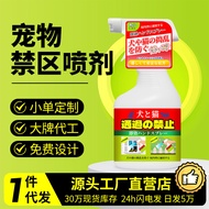 Pet Forbidden Zone Spray Cat Dog Repellent Outdoor Tire Anti-Dog Urine Spray Repellent Wildcat Spray