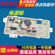 Original Sanyo Washing Machine Computer Board XQB60-M808N XQB60-M808 (0BSH) Power Display Board