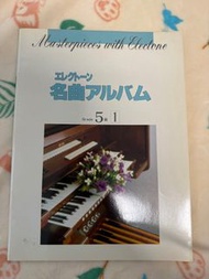 Masterpieces with Electone Grade 5.1