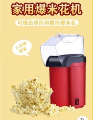 现货 新款家用迷你爆米花机 popcorn machine