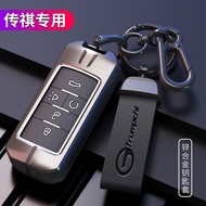 Guangqi Chuanqi GS4 Key Cover M6 Legendary GS5 Car GA8 Bag GS8 Buckle GA6 Shell GS7 M8 GS