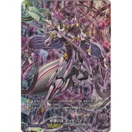 Japanese Vanguard Cardinal Noid, Cubisia D-BT01/SP31 SP