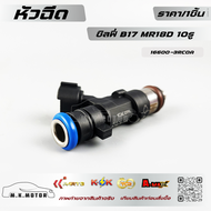 หัวฉีด ซิลฟี่ B17 MR18D 12รู#16600-3RC0A*