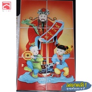 Picture Wall Tiles Set To Add Fortune Business Work Wealth Wish 8x10 (Can Only 1 Per Order)