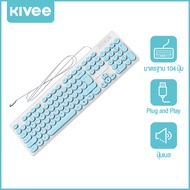 KIVEE คีย์บอร์ด เชื่อมต่อแบบสาย มีให้เลือก 5 สี ใช้งานง่ายเพียงเสียบสาย รับประกัน 1 ปี ภาษาอังกฤษ/แป