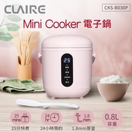 CLAIRE Mini Cooker 電子鍋-蜜桃粉（1.8mm厚釜內鍋） CKS-B030P_廠商直送