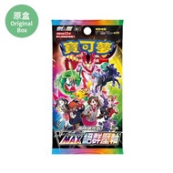 集換式卡牌遊戲 高級擴充包「VMAX絕群壓軸」(原盒10包)