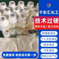 Daily Chemical and Detergent Raw Material Sample Set and Technical Training Car wash liquid, oil sta