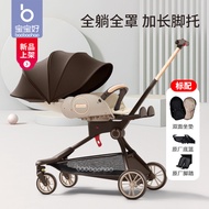 Baobaohao New Baby TrolleyV9Folding Two-Way High Landscape Sitting Lying Baby Stroller Baby Walking Tool