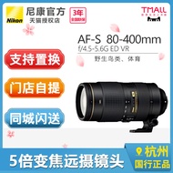 Nikon AF-S NIKKOR 80-400mm f/4.5-5.6G ED VR Telephoto Bird Lens