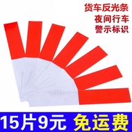 Car body reflective sticker vehicle reflective stickers auto body reflective strip reflective