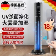 humidifier rain cloud humidifier Cross-Border Floor-standing Air Purification Sterilization Humidifi