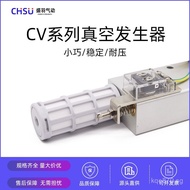 Generator15HS Vacuum Cleaner20HS Pneumatic Suction Cup RV10HS-CK Switch Vacuum Industry CVZV10HS Lar