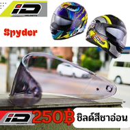 อะไหล่ หน้ากาก ชิลด์ แท้ ของหมวกกันน็อค ID Spyder ตรงรุ่น ของแท้ บริษัท Index สีชาอ่อน มีค่าผ่านแสงตามมาตรฐาน มอก.