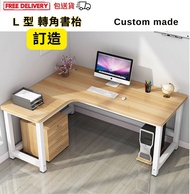 可 訂造 ⭐ 轉角書桌 Custom Made 轉角書枱 書桌 轉角 Desk L型 轉角書枱 L型書桌 電腦桌 電腦枱 訂造 定制 定造 custom made working desk table